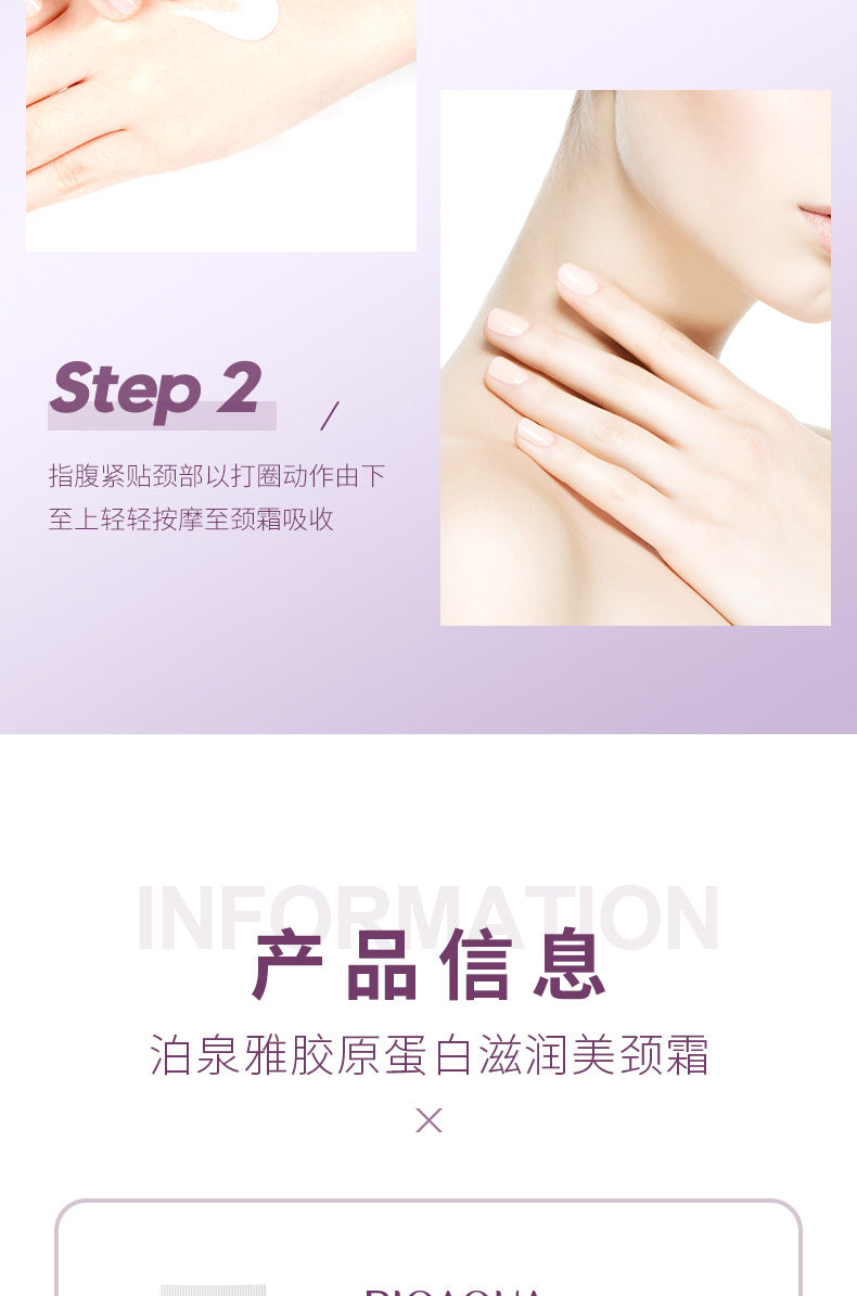 Crema de Colágeno hidrolizado para el Cuello y Manos BIOAQUA REF:NO.BQY89185