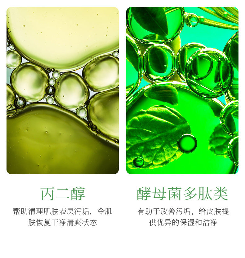 Limpiador Facial de Aguacate BIOAQUA REF:NO.BQY56150