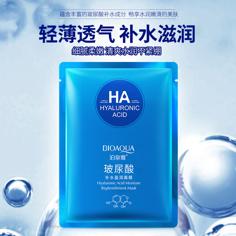 Mascarilla facial con acido hialuronico BIOAQUA REF:NO.BQY55689