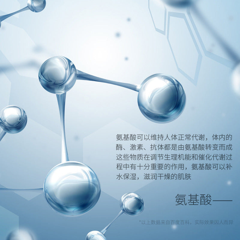 Limpiador Facial Purificante de Aminoácidos BIOAQUA REF:NO.BQY03386